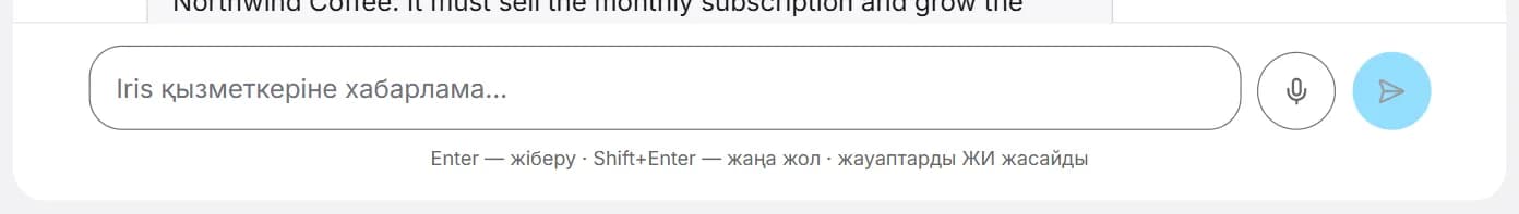 Микрофон және жіберу батырмалары бар хабарлама өрісі.