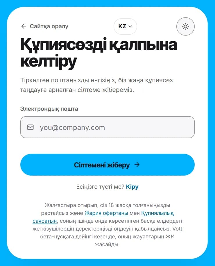 Электрондық пошта өрісі бар «Құпиясөзді қалпына келтіру» беті.