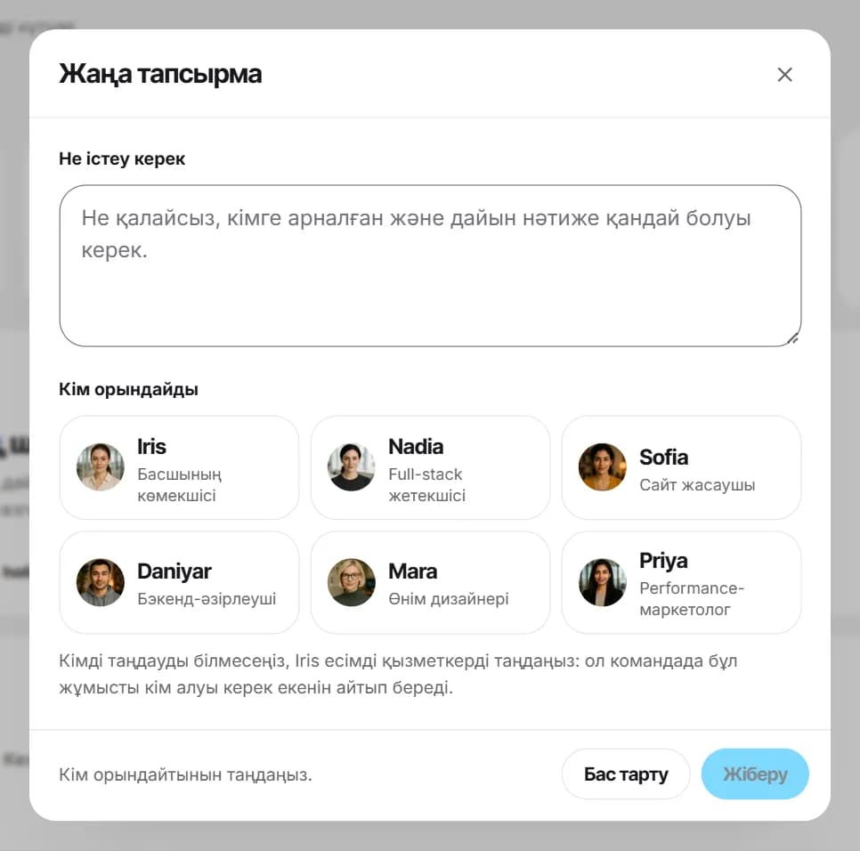 «Жаңа тапсырма» терезесі: «Не істеу керек», алты қызметкер көрсетілген «Кім орындайды», «Бас тарту» және «Жіберу».