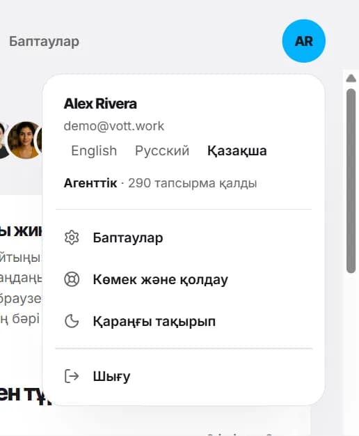 Бас әріптердің астында ашылған аккаунт мәзірі: аты, поштасы, тілдер, тариф, «Баптаулар», «Көмек және қолдау», «Қараңғы тақырып», «Шығу».