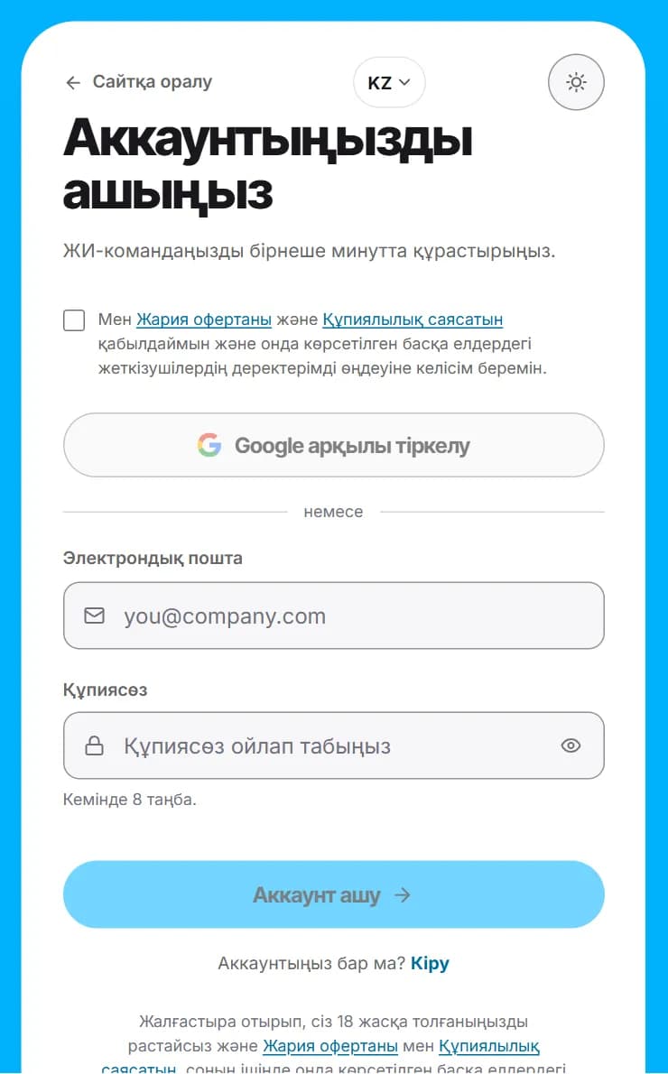 «Аккаунтыңызды ашыңыз» беті: келісім белгісі, «Google арқылы тіркелу», электрондық пошта және құпиясөз өрістері.