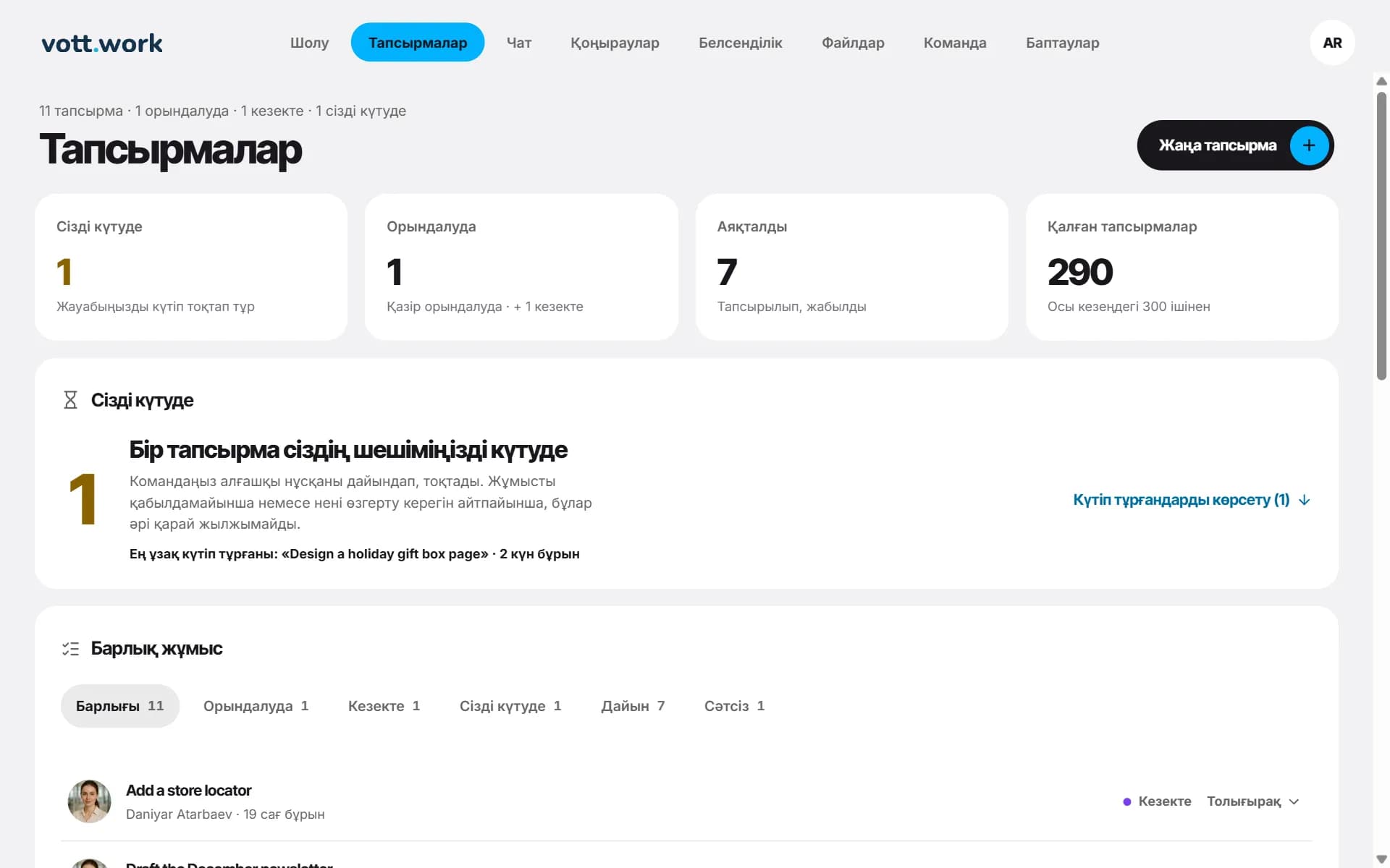 «Тапсырмалар» беті: «Сізді күтуде», «Орындалуда», «Аяқталды» және «Қалған тапсырмалар» плиткалары, «Күтіп тұрғандарды көрсету (1)» сілтемесі бар «Сізді күтуде» блогы.