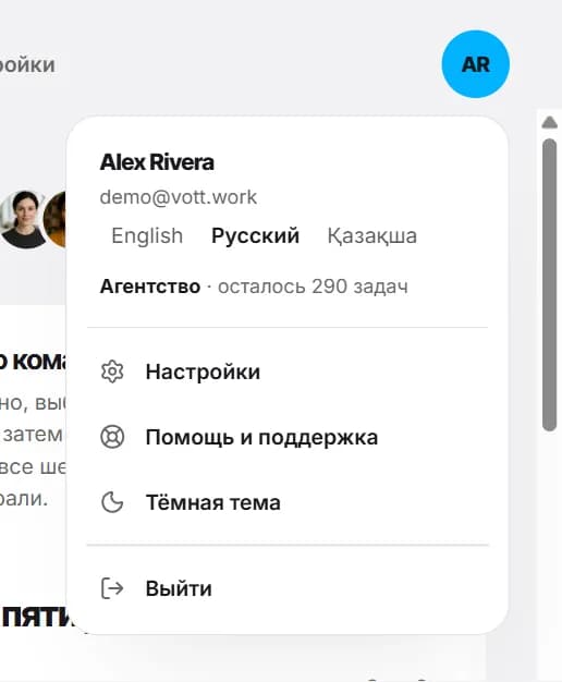 Меню аккаунта под инициалами: имя, почта, языки, тариф, «Настройки», «Помощь и поддержка», «Тёмная тема», «Выйти».